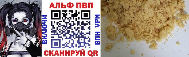 А ПВП VHQ  Кумертау 