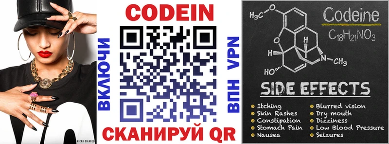 Кодеин напиток Lean (лин)  Кумертау 