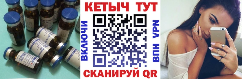 КЕТАМИН ketamine Кумертау