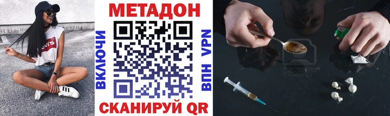 Метадон кристалл Кумертау